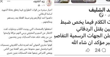 محاولات للإصلاح لإغلاق ملف الاغتيالات بالعبر