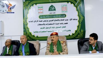 هيئة الاستخبارات والاستطلاع تحتفي بالمولد النبوي الشريف هيئة الاستخبارات والاستطلاع تحتفي بالمولد النبوي الشريف