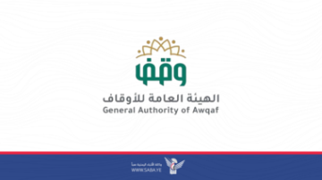 الهيئة العامة للأوقاف والإرشاد تنعي العلامة محسن الغالبي الهيئة العامة للأوقاف والإرشاد تنعي العلامة محسن الغالبي