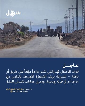 العدو الإسرائيلي يقيم حاجزا في ريف القنيطرة الأوسط ويفتش المارة