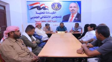 تنفيذية انتقالي القطن تعقد اجتماعها الدوري وتؤكد تعزيز العمل التنظيمي والميداني تنفيذية انتقالي القطن تعقد اجتماعها الدوري وتؤكد تعزيز العمل التنظيمي والميداني