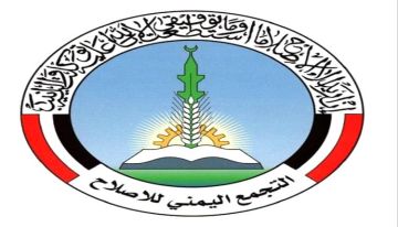 حزب الإصلاح في عدن في إشعار للمدارس : أوقفوا النشيد الوطني الجنوبي حزب الإصلاح في عدن في إشعار للمدارس : أوقفوا النشيد الوطني الجنوبي