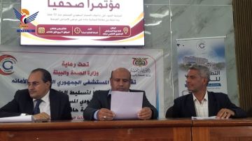 مؤتمر صحفي بصنعاء حول تداعيات الحصار السعودي ومعاناة مرضى الأمراض المزمنة مؤتمر صحفي بصنعاء حول تداعيات الحصار السعودي ومعاناة مرضى الأمراض المزمنة