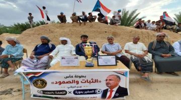 فريق السفير بحورة يتوج بكأس الثبات والصمود