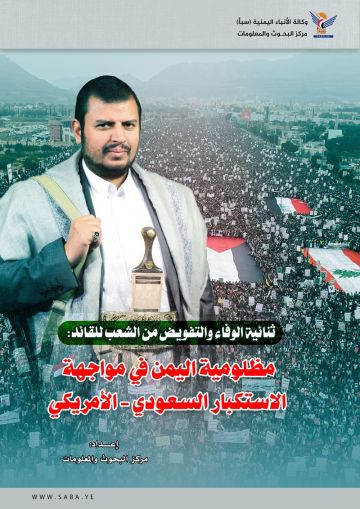موجز سبأ 20-صفر-1448 موجز سبأ 20-صفر-1448