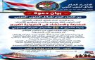 الاتحاد العام لقبائل الجنوب العربي يدعو أبناء الجنوب كافة للمشاركة في مليونية الجيش الجنوبي - ye