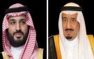 القيادة السعودية تهنئ رئيس زامبيا بمناسبة إعادة انتخابه لولاية رئاسية جديدة