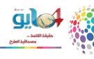 أكثر من 24 ساعة دون كهرباء.. استغاثة عاجلة من سكان بلوك 31 بالمنصورة - ye