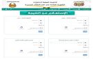 مؤتمر صحفي لإعلان نتيجة الثانوية العامة للعام 2025 - 2026