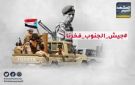 من حتم إلى الجيش النظامي.. الرئيس عيدروس الزبيدي قائد ملحمة إعادة بناء القوات الجنوبية - ye