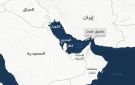 تفاهم إيراني-عماني بشأن هرمز.. وطهران تربط تنفيذه بالتزامات واشنطن - ye