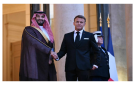 علاقات وثيقة وزيارة ناحجة : القمة السعودية - الفرنسية... تعزيز التعاون الدفاعي وترسيخ التنسيق السياسي