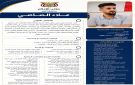 قرار رئيس مجلس الوزراء رقم (66) لسنة 2026م بشأن تعيين مدير عام لمكتب الشباب والرياضة بمحافظة أبين