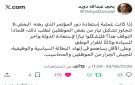 تيار صالح يوافق على تسليم المؤتمر بـ3 شروط