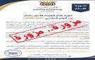 وزارة التربية والتعليم تنفي شائعات تعليق الدراسة وتؤكد انطلاق العام الدراسي في موعده المحدد