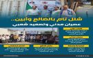 شلل تام بالضالع وأبين.. عصيان مدني وتصعيد شعبي (إنفوجراف) - ye