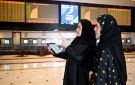 ارتفاع مؤشر بورصة مسقط 0.25 