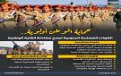 حماية الوطن أولوية.. القوات المسلحة الجنوبية ترسخ معادلة الغاية الوطنية (إنفوجراف)