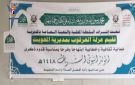 أمسية ثقافية بعزلة العرقوب في جبل المحويت احتفاء بذكرى المولد النبوي