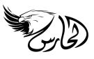  حارس تكشف اعترافات عميل عن دوره في اغتيال القائد الحداد وعمليات أخرى بغزة