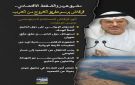 مضيق هرمز والضغط الاقتصادي.. قرقاش يرسم طريق الخروج من الحرب (إنفوجراف)