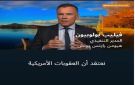 منظمات دولية ترفع دعوى ضد إدارة ترامب بسبب العقوبات على الجنائية الدولية والمنظمات الفلسطينية