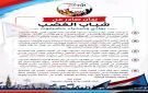 شباب الغضب يصعد: مليونية الجيش الجنوبي رسالة رفض للوصاية والتهديدات في حضرموت - ye