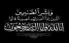 الله يرحمها ويغفر لها يا يونس - ye