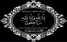 وزير التربية والتعليم العبادي يعزي عبدالله ناصر بوفاة والدته - ye