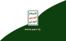 الإعلام الحربي يوزع بعد قليل مشاهد إطلاق صواريخ ومسيرات على تحشيدات العدو السعودي في المخا - ye