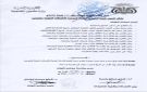 قرارات وزارية بتعيين مدير تنفيذي ونائب ومدير مالي لشركة الاتصالات اليمنية تيليمن 