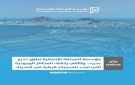 الصحافة الإنسانية تطلق درع عدن وتدعو لإنقاذ محمياتها الرطبة