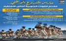 حارس المشروع الوطني.. ملاحم القوات الجنوبية أساس الاستقرار (إنفوجراف)