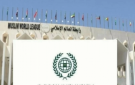  خطوة مهمة .. رابطة العالم الإسلامي ترحب برفع سوريا من قائمة الإرهاب