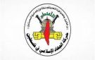  الجهاد الإسلامي : السياسات الصهيونية في الضفة ستقود إلى تصعيد جديد