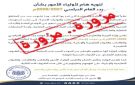 وزارة التربية تحسم الجدل وتكشف موعد انطلاق العام الدراسي