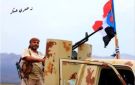 السقلدي: لا لزج القوات الجنوبية في حروب الشمال.. والانتقالي أمام اختبار حقيقي - ye
