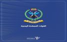 بيان مرتقب للقوات المسلحة للإعلان عن عملية عسكرية واسعة - ye