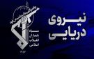  الثوري الإيراني: اشتعال ناقلة نفط بعد اصطدامها بلغمين بحريين في مضيق هرمز - ye