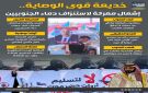 خديعة قوى الوصاية.. إشعال معركة لاستنزاف دماء الجنوبيين (إنفوجراف) - ye