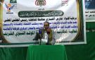 فعالية خطابية لعدد من المكاتب الخدمية في ريمة بذكرى المولد النبوي