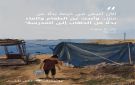  اليونيسف : أطفال غزة يعانون في سبيل الحصول على الغذاء والماء والأمان