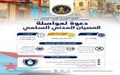دعوات نقابية لمواصلة العصيان المدني غدا الاثنين في العاصمة عدن - ye