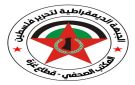  الديمقراطية : لن تكون غزة مسرحا لجرائم نتنياهو يستقطب خلالها تأييد عصابات الضم والترحيل