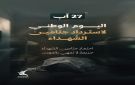  إعلام الأسرى : العدو الإسرائيلي يحتجز جثامين نحو 1700 شهيد فلسطيني - ye