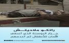 البرش: التاريخ لا ينسى.. من ملاديتش إلى نتنياهو قاتل أطفال غزة