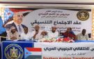 حضرموت.. اجتماع موسع للبرنامج التصعيدي يدعو لتوحيد الجهود - ye