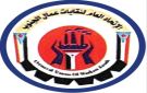 تصريح صحفي صادر عن الاتحاد العام لنقابات عمال الجنوب - ye