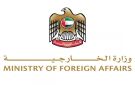 الإمارات تدين بشدة الهجوم الإيراني العدواني على الدولة