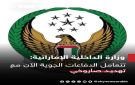 الدفاعات الجوية الاماراتية تتعامل مع تهديـد صاروخي - ye